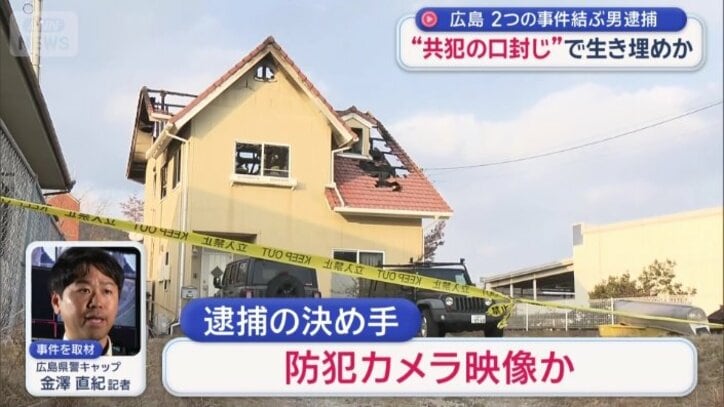逮捕の決め手　防犯カメラ映像か
