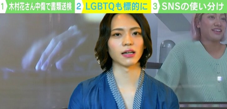 「自殺してから取り締まるでは遅い」LGBTQ発言も誹謗中傷の標的に…木村花さんの死から考えるSNSとの付き合い方