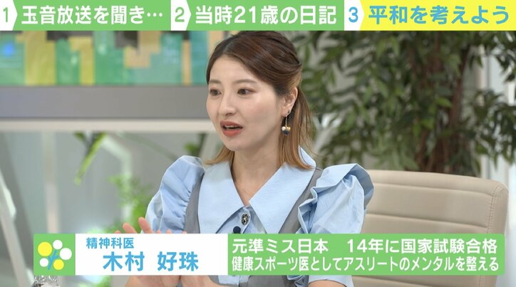 【写真・画像】「読める方、いますか？」玉音放送を聞いた21歳の祖母の日記を解読 大正から令和に伝わった“温度と色彩”　3枚目