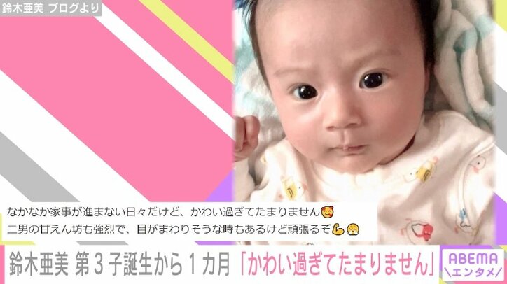 鈴木亜美、誕生から1カ月の長女の成長を報告「少し重さも感じるくらいになり力もついてきた」