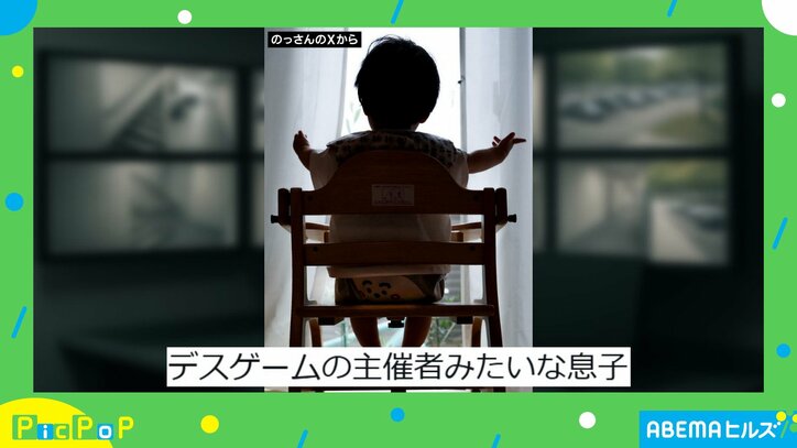 “デスゲーム主催者”な子どもの姿