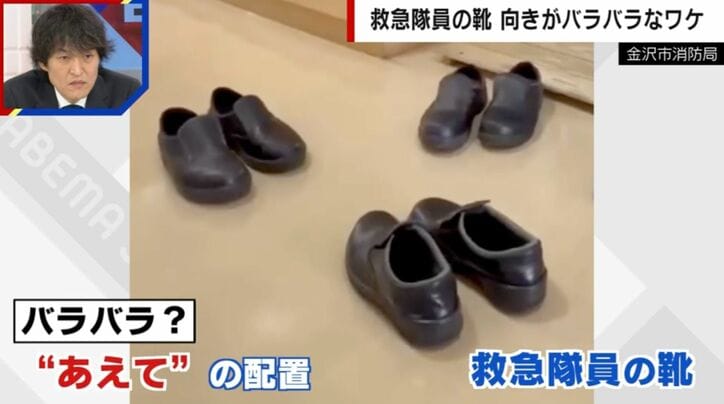 金沢市消防局