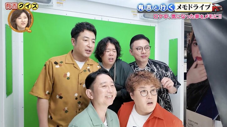 【写真・画像】ゆうちゃみ、有吉弘行らのプリクラに大爆笑「おじさんのプリクラおもろい」　2枚目