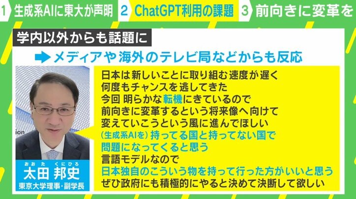 「日本独自の生成系AIを持つべき」東大副学長の見解が国内外で話題