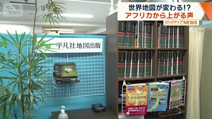 平凡社地図出版