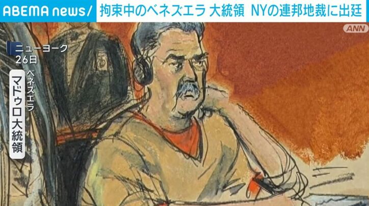 マドゥロ大統領