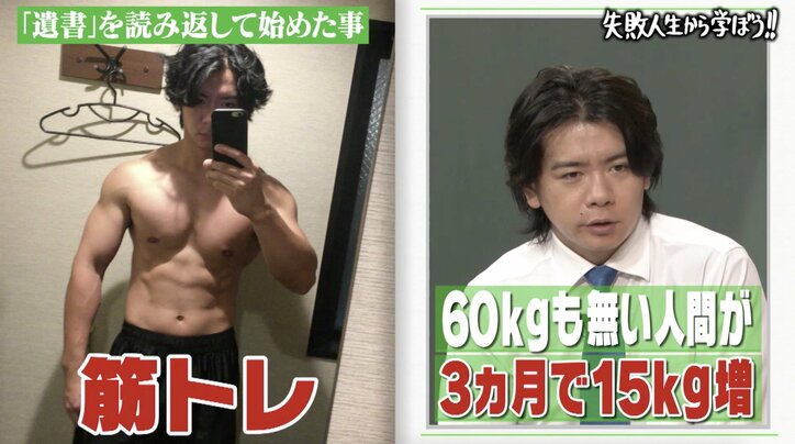 野田クリスタル、相方も気づかないレベルの速度でマッチョに「3ヶ月で15kg増」