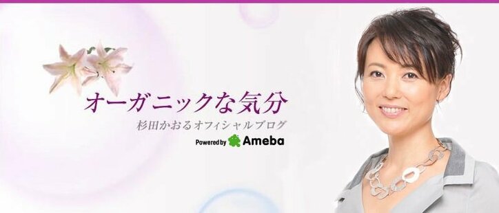杉田かおる　母の介護と自然農、炊飯器もレンジもないスローライフ