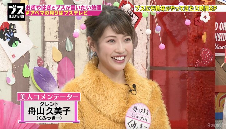 くみっきー、整形を否定「歯は直している」「昔は奥二重」