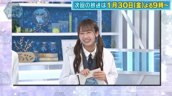 【写真・画像】日向坂46の石塚瑶季の「2026年にやりたいこと」に元乃木坂46の伊藤かりんが悶絶？「可愛いよ〜！」　1枚目