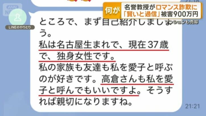 2人は少しずつ距離を縮めていく