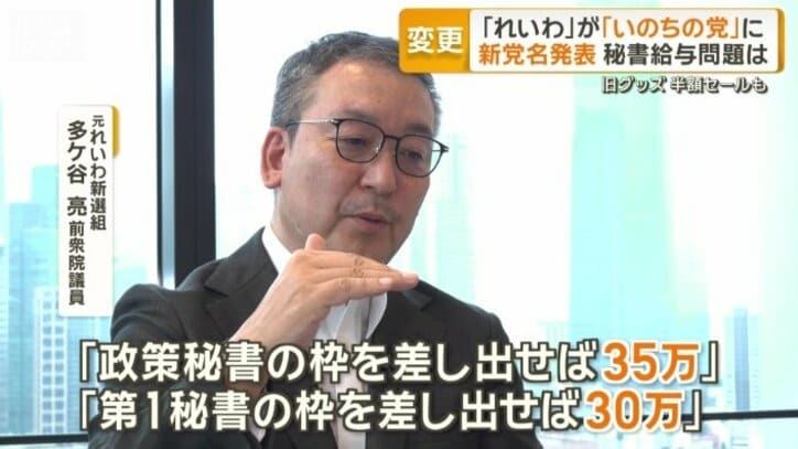 党が金を配ることになったという連絡が…