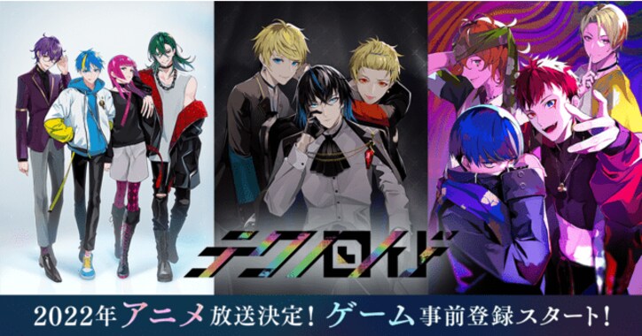 新世代メディアミックスプロジェクト『テクノロイド』2022年にスマホゲーム＆アニメが始動！上松範康氏「4年ぐらい時間をかけた。いよいよ願いが叶う」