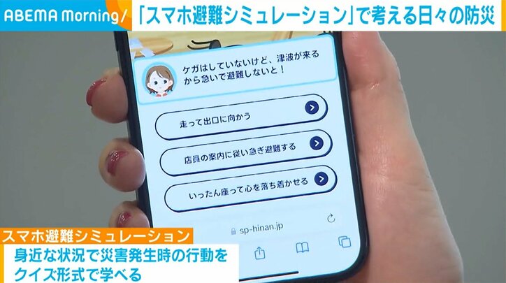 クイズ形式で学べるシミュレーション