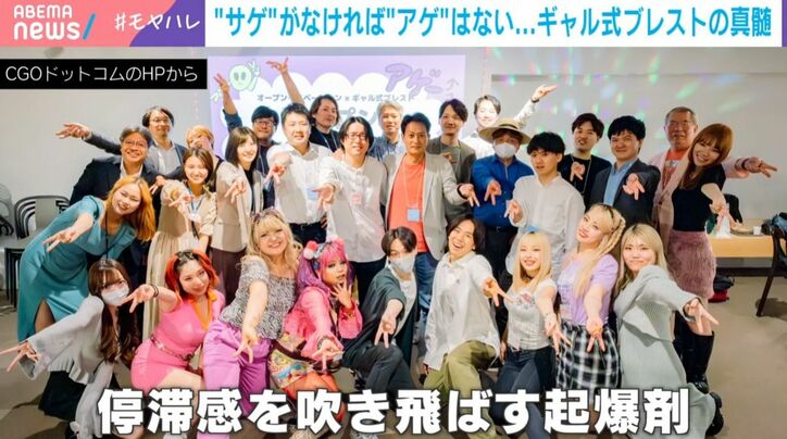 ギャル式ブレスト