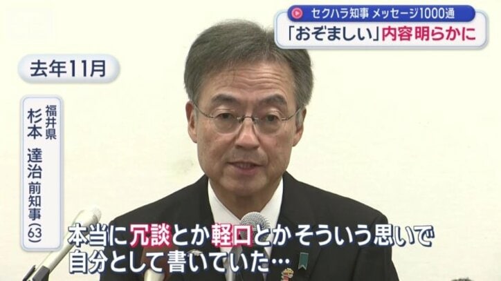 去年11月の辞任会見では…
