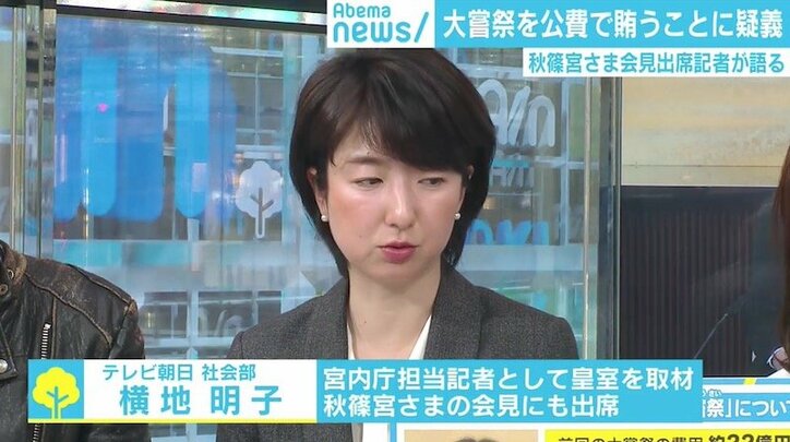 「それ相応の対応を」秋篠宮さまはなぜ会見で小室さんへの“要望”を述べられたのか