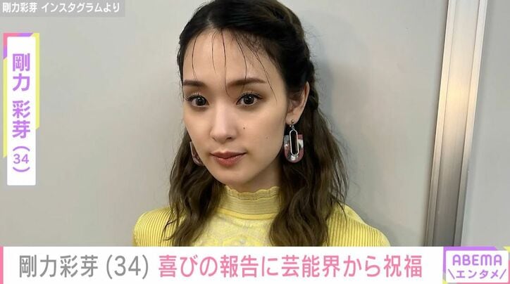 剛力彩芽