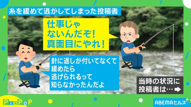 仕事じゃないんだぞ 釣り中の上司が放った まさかの一言 に衝撃 ジョーク 不覚にも笑った 国内 Abema Times