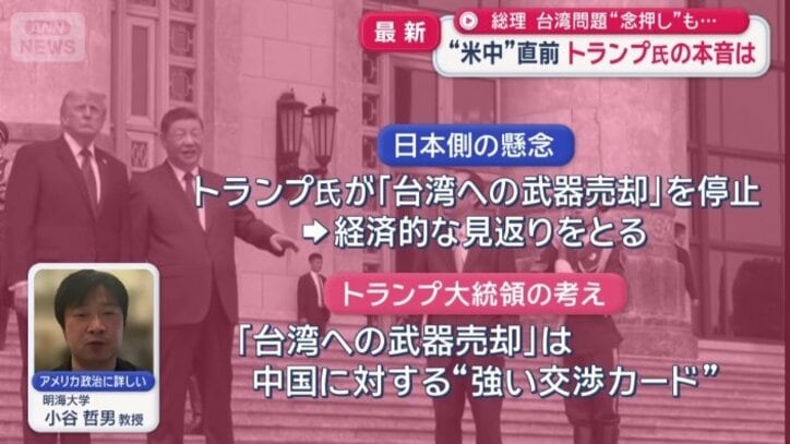 日本側の懸念とトランプ大統領の考え