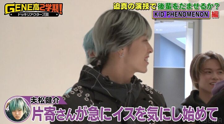 【写真・画像】片寄涼太、取材中に突然ブチギレ！イスを蹴り出し後輩グループがドン引き…うますぎるドッキリ演技に「ボケなのかガチなのか」　4枚目