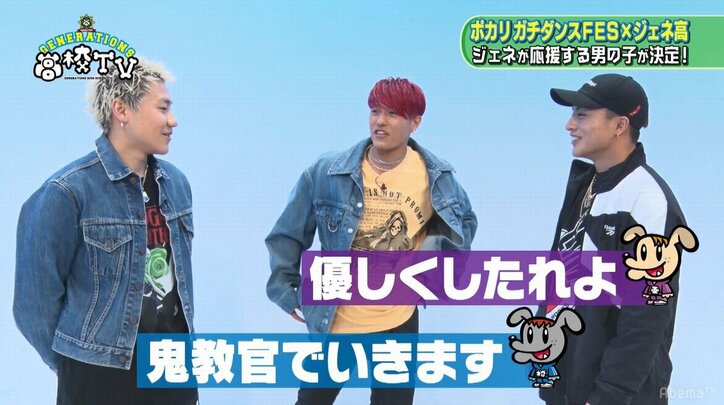 ダンスが苦手な男子高校生をGENEが応援！　鬼教官・裕太「想像以上の子がきた」と衝撃