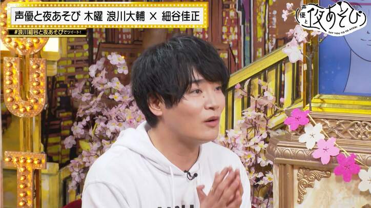 細谷佳正「バラエティの恐ろしさを知った」最終回にトラウマ企画再来も…浪川大輔へ無茶ぶり続出で「俺がトラウマや！」