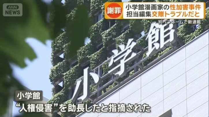 小学館