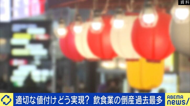 過去最多の飲食倒産…「値上げ無理」は幻想？
