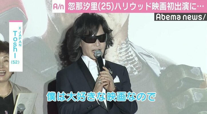 忽那汐里、ハリウッド映画初出演に「不思議な感じ」