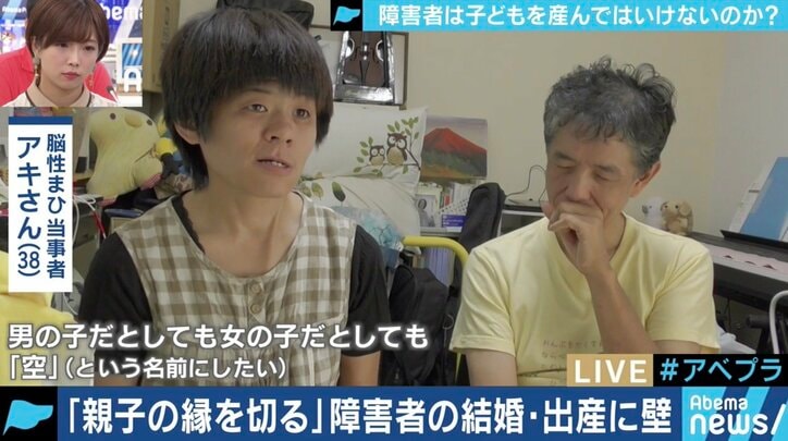 障害者は子どもを産むべきではない 2児の母 どんな障害があっても子育てはできると知ってほしい 国内 Abema Times