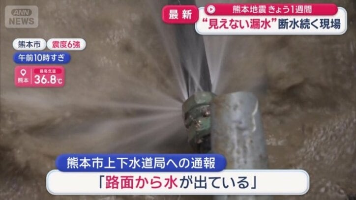 上下水道局への通報