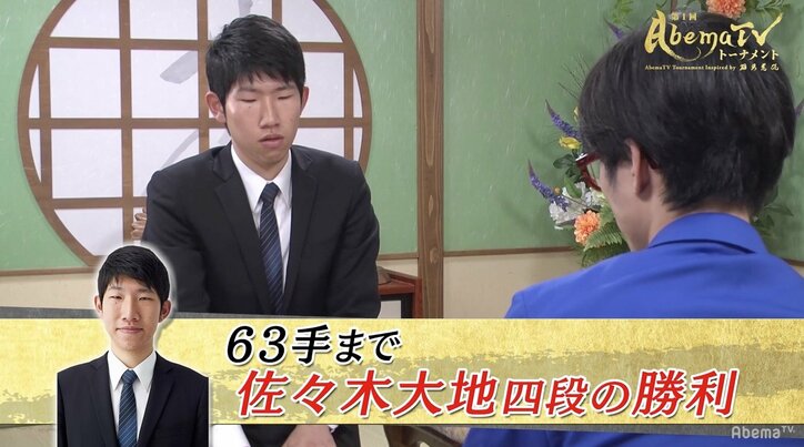 佐々木大地四段が2位で予選通過　大橋貴洸四段との激戦制す／AbemaTVトーナメント予選Bブロック