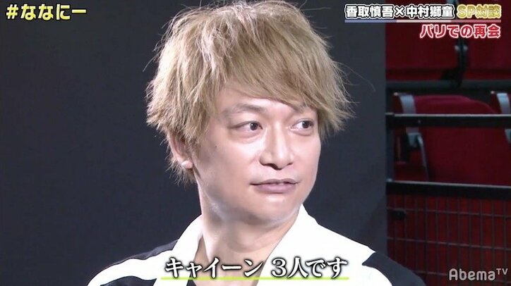 中村獅童、香取慎吾の“告白”に「あんまり人に興味ないでしょ」