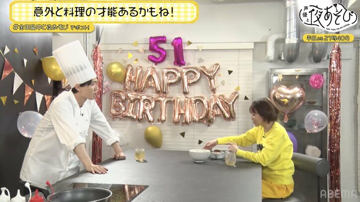 【写真・画像】金田朋子の誕生日SPは畠中祐が手料理でおもてなし！？サプライズの嵐に大号泣　4枚目
