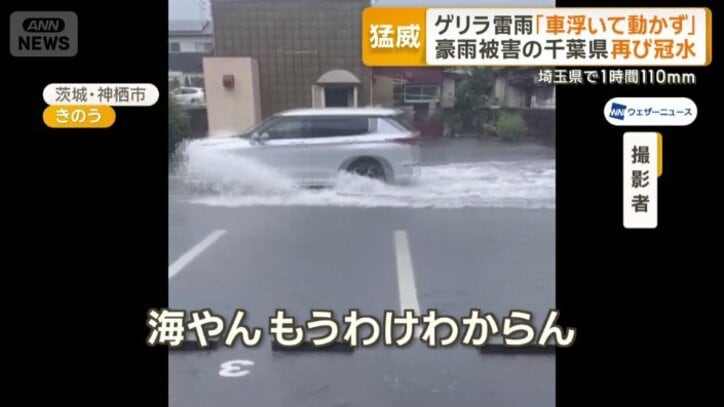 水しぶきを上げて走行する車