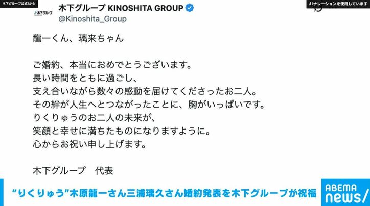 木下グループの公式X
