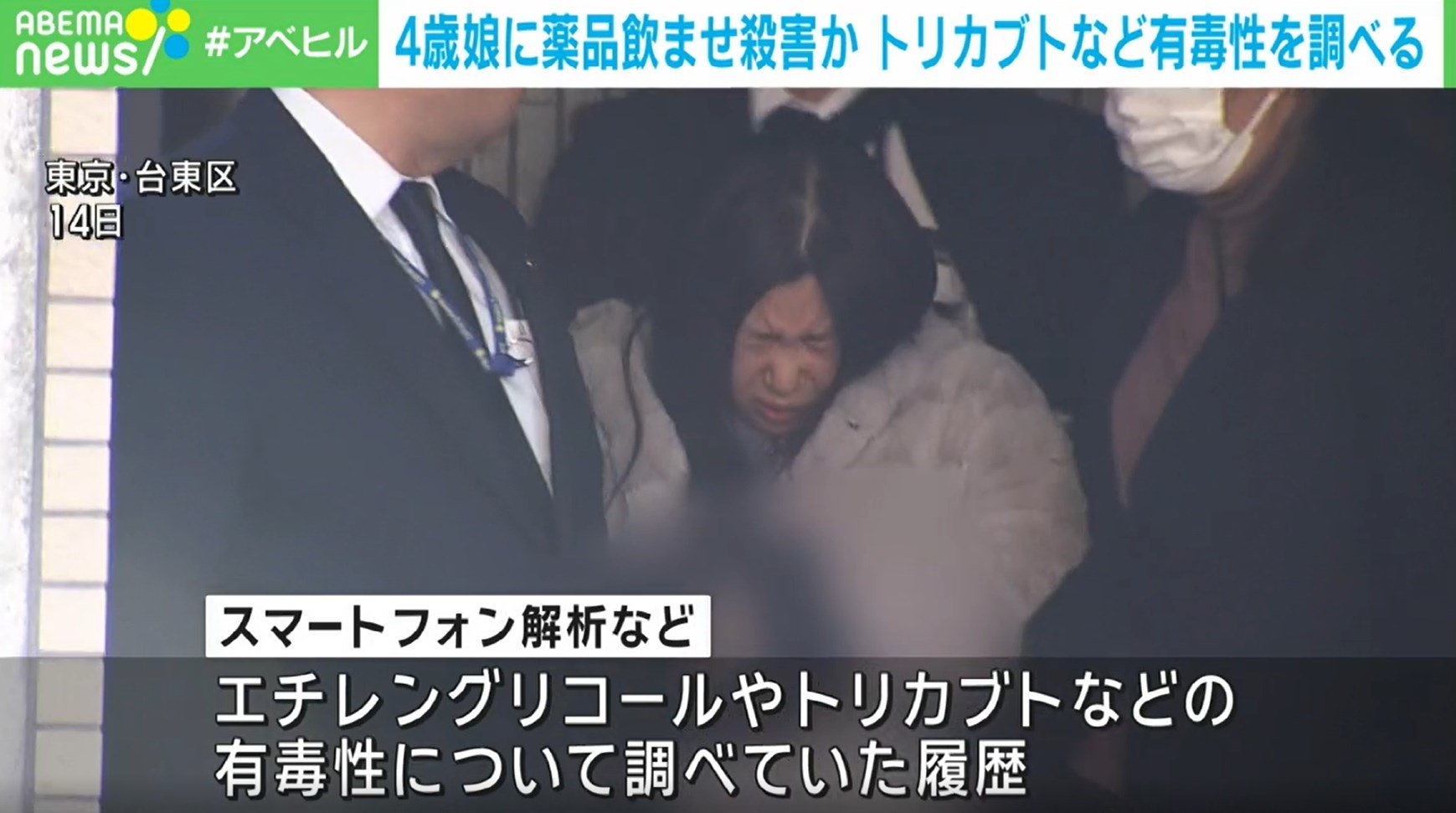 【写真・画像】4歳娘の殺害容疑で逮捕の両親、数年前からトリカブトなどの有毒性を検索 1枚目 国内 ABEMA TIMES アベマタイムズ