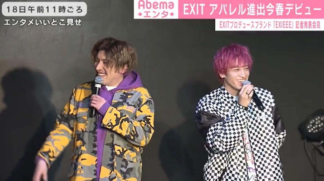 Exitがファッションブランド Exieee を立ち上げ りんたろー 元気になるような服を作りたい と意気込み 芸能 Abema Times