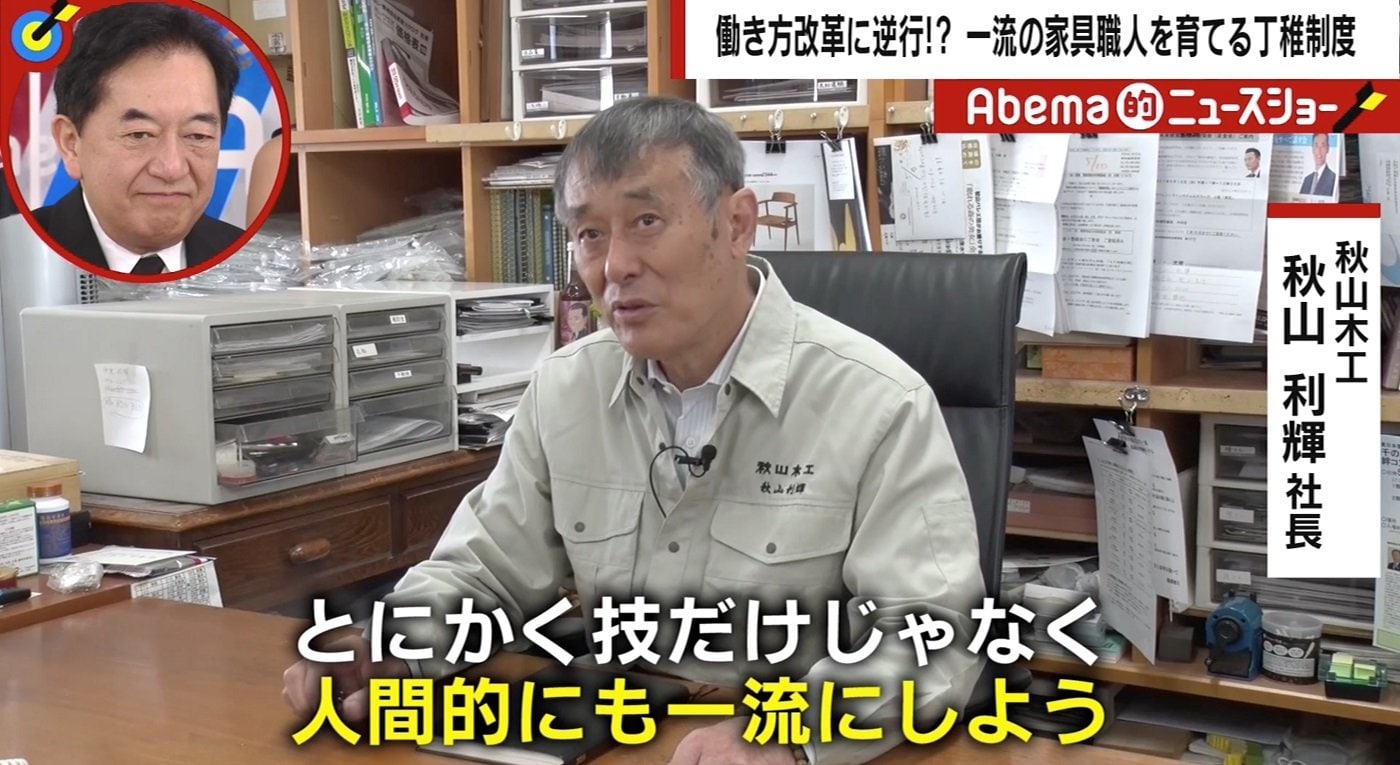 働き方改革に 逆行 する家具職人 丁稚制度 の是非 携帯や恋愛は禁止で 丸刈り も弟子は希望でいっぱい 自分には目標と夢がある その他 Abema Times