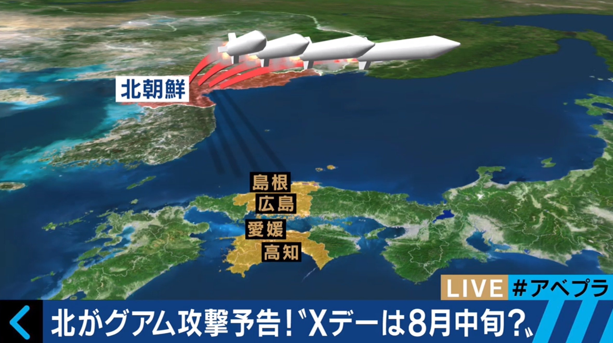 北朝鮮がグアムを狙う理由は 日米同盟 3本柱 の一つを破壊すること 集団的自衛権発動の可能性も 国際 Abema Times 北朝鮮がグアムを狙う理由は 日米同盟 3本柱 の一つを破壊すること 集団的自衛権発動の可能性も 国際 Abema Times