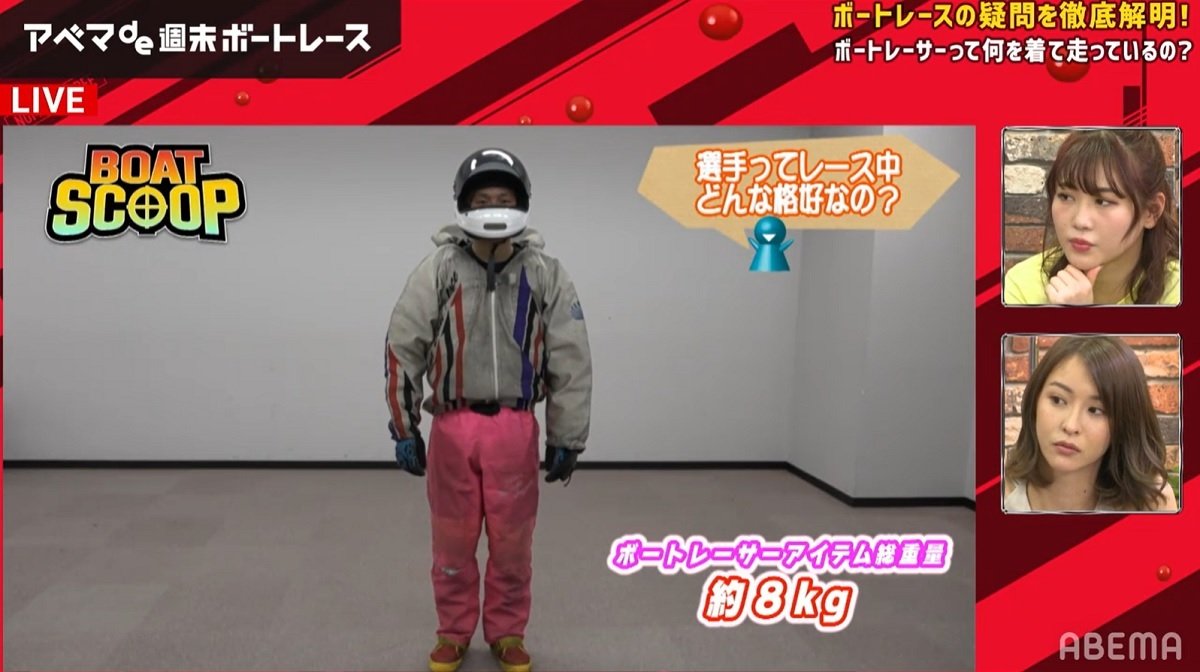 総重量約8キロ ボートレーサーを守る10個のアイテム 防弾チョッキと同素材 ボートレース Abema Times