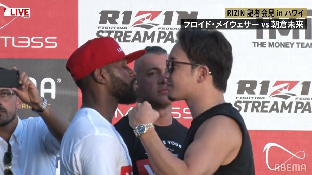 朝倉未来、メイウェザーとのフェイスオフで付き人に突き飛ばされる