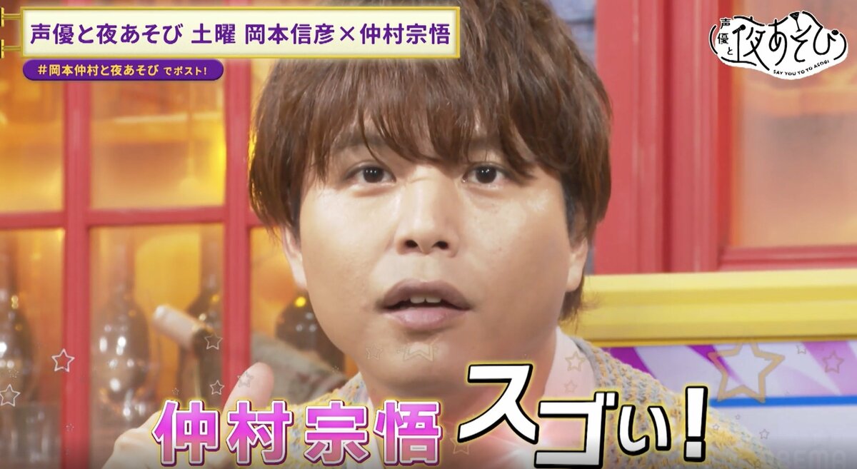 声優と夜あそび』金曜担当の関智一と仲村宗悟は優しさにあふれた