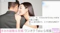 「愛があふれるfamilyを」すみれ、結婚＆妊娠を報告 相手男性とのラブラブショット披露