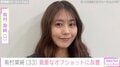 ベッドでの姿が話題・有村架純（33）、貴重なオフショットに反響「癒やされてしまいましたー」