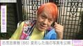 要介護5の志茂田景樹（86）、変形した指の写真を公開 2017年に「関節リウマチ」を発症