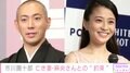 市川團十郎、亡き妻・小林麻央さんとの約束を明かす「麻央が言っていたので、守っています」