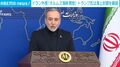 イラン外相「ホルムズ海峡 開放」トランプ氏は海上封鎖を継続