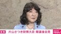 【世界最大級の294兆円ファンド】片山大臣「GPIFの国内投資増」発言に、所管の上野大臣の見解は？